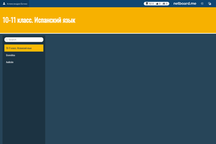 Interactive Learning Pages | netboard.me