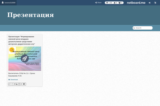 Interactive Learning Pages | netboard.me