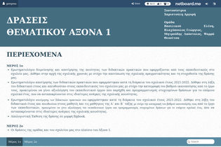 Interactive Learning Pages | netboard.me