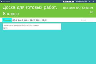 Interactive Learning Pages | netboard.me
