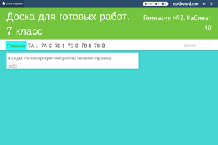 Interactive Learning Pages | netboard.me