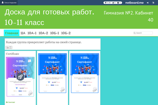 Interactive Learning Pages | netboard.me