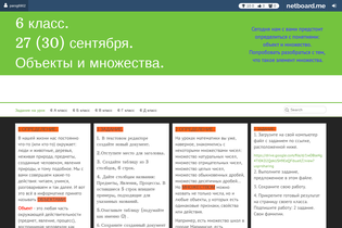 Interactive Learning Pages | netboard.me