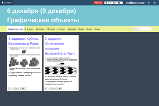 Interactive Learning Pages | netboard.me