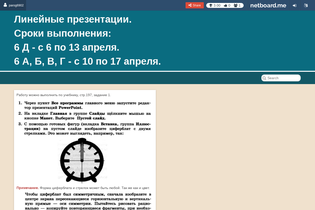 Interactive Learning Pages | netboard.me