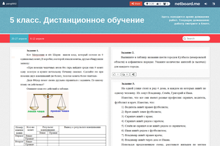 Interactive Learning Pages | netboard.me