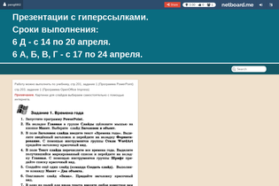 Interactive Learning Pages | netboard.me