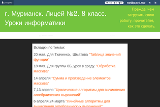 Interactive Learning Pages | netboard.me