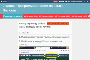 Interactive Learning Pages | netboard.me