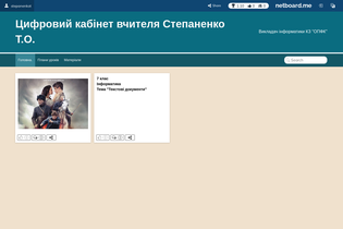 Interactive Learning Pages | netboard.me