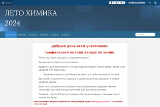 Interactive Learning Pages | netboard.me