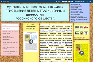 Interactive Learning Pages | netboard.me