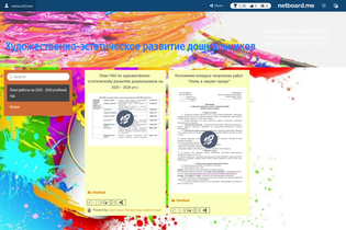 Interactive Learning Pages | netboard.me