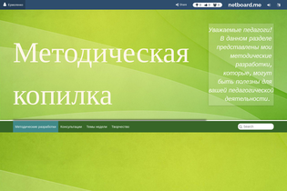 Interactive Learning Pages | netboard.me