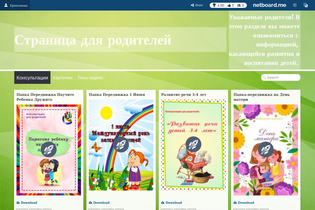 Interactive Learning Pages | netboard.me