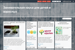 Interactive Learning Pages | netboard.me
