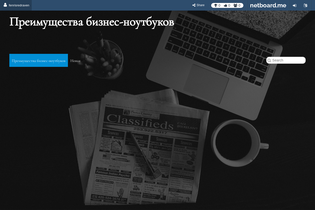 Interactive Learning Pages | netboard.me