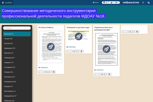 Interactive Learning Pages | netboard.me
