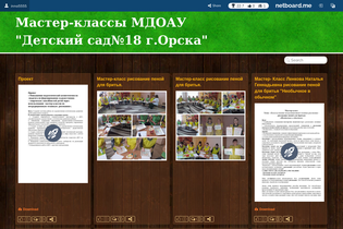 Interactive Learning Pages | netboard.me