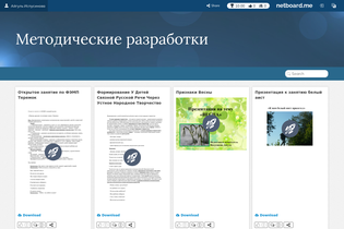 Interactive Learning Pages | netboard.me