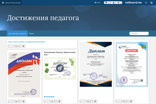 Interactive Learning Pages | netboard.me