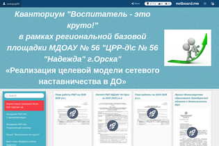 Interactive Learning Pages | netboard.me