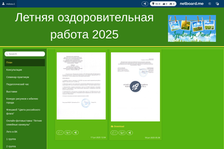 Interactive Learning Pages | netboard.me