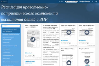 Interactive Learning Pages | netboard.me