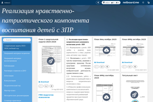 Interactive Learning Pages | netboard.me