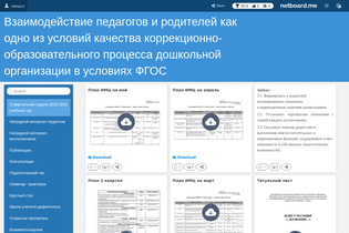 Interactive Learning Pages | netboard.me