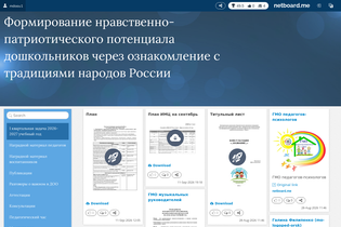 Interactive Learning Pages | netboard.me