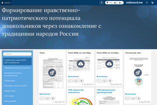Interactive Learning Pages | netboard.me