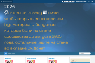 Interactive Learning Pages | netboard.me