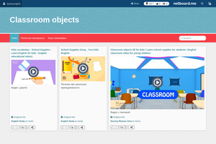 Interactive Learning Pages | netboard.me