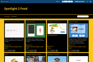 Interactive Learning Pages | netboard.me