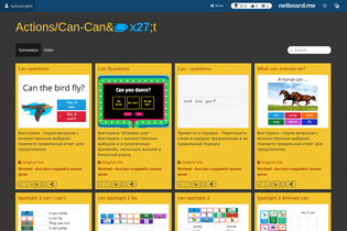 Interactive Learning Pages | netboard.me