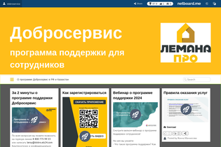 Interactive Learning Pages | netboard.me