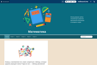 Interactive Learning Pages | netboard.me