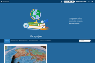 Interactive Learning Pages | netboard.me