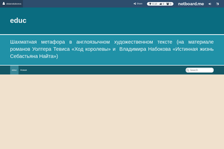 Interactive Learning Pages | netboard.me
