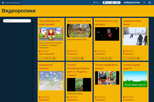 Interactive Learning Pages | netboard.me