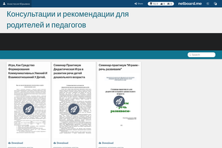 Interactive Learning Pages | netboard.me