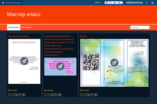Interactive Learning Pages | netboard.me