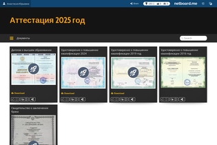 Interactive Learning Pages | netboard.me