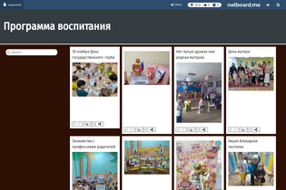 Interactive Learning Pages | netboard.me