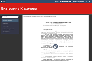 Interactive Learning Pages | netboard.me