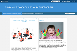 Interactive Learning Pages | netboard.me