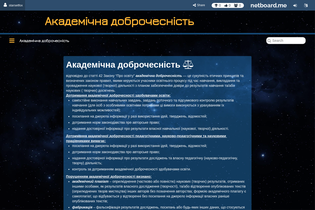 Interactive Learning Pages | netboard.me