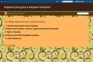 Interactive Learning Pages | netboard.me