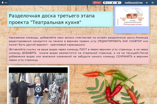 Interactive Learning Pages | netboard.me